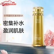 完美臻薈系列套裝直銷(xiāo)珍萃凝時(shí)抗皺水乳精華護(hù)膚品官網(wǎng)旗艦正品 臻薈珍萃凝時(shí)抗皺潤(rùn)膚水160ml