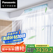 松下（Panasonic）中央空調H系列2匹一拖一風管機一級能效高濃度納諾怡一價全包套餐 CS-E18D0AH1BW 家電國家補貼