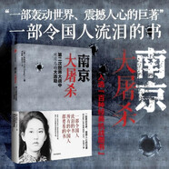 南京大屠殺 張純?nèi)缰?不容抹殺的歷史 不能被遺忘的浩劫 30多張珍貴史料照片大公開 為30萬遇難者發(fā)聲 中信出版社