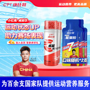 康比特加速威能飲小紅瓶耐力飲能量爆發(fā)運(yùn)動功能飲料電解質(zhì)跑步訓(xùn)練營養(yǎng)補(bǔ)給 【福利套餐】威能飲2瓶+能量膠2支