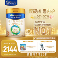 美素佳兒（Friso）皇家幼兒配方奶粉 3段（1-3歲幼兒適用）800g*6 乳鐵蛋白(新國(guó)標(biāo))