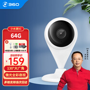 360 攝像頭家用智能網(wǎng)絡(luò)監(jiān)控器高清版5C300W小水滴網(wǎng)絡(luò)WiFi高清通話嬰兒看護器安全小攝像頭 小水滴5C+64G卡+讀卡器+4米延長線