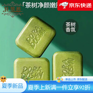 朵拉朵尚（Doradosun）茶除螨皂樹(shù)精油洗臉皂深層清潔香皂男士女士潔面沐浴皂洗澡肥皂 嫩膚皂三塊