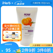 NowFoods諾奧 保濕劑,維生素C海沙棘 59ml 補水保濕提亮膚色增白淡化細紋抗皺