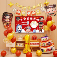 多美憶生日場景布置哪吒生日氣球兒童道具氛圍裝飾快樂豪華投屏套裝A