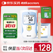 怡成5DM-2A型血糖儀醫用級高精準儀器+100支氧化酶獨立試紙/采血針+筆