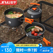 金宇（jinyu）戶(hù)外鍋具卡式爐鍋具三合一套鍋露營(yíng)煎鍋燒水壺鋁合金戶(hù)外爐具套裝