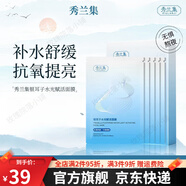 秀蘭集涂抹面膜【品牌店旗艦】秀蘭集茶萃煥亮面膜抗皺保濕涂抹式面膜 銀耳子面膜（貼片）*1盒 送1片 150g *6片