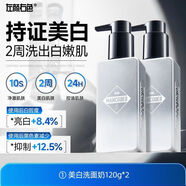 左顏右色洗面奶煙酰胺控油亮膚淡痘印黑黃皮膚男女通用潔面乳 【超值2瓶】洗面奶120g*2