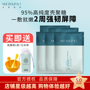 美帕（MEDSPA） 維生素原B5修復(fù)噴霧補(bǔ)水保濕修護(hù)敏感舒緩肌膚爽膚水換季滋潤(rùn)水 美帕殼聚糖修護(hù)面膜5片