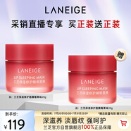 蘭芝保濕修護唇膜莓果味20g*2去除角質(zhì)淡化唇紋