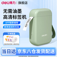 得力（deli）標(biāo)簽打印機(jī) 家用手持便攜式 小型熱敏打價(jià)格價(jià)簽智能標(biāo)簽機(jī)便簽名字打字防水姓名貼透明貼紙打印機(jī) 薄荷綠【手撕切紙】共4卷彩色標(biāo)簽紙含測(cè)試紙