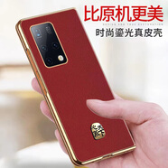 薏和善適用華為mateX2折疊屏手機殼真皮新款mate x2典藏版折疊保護套mX2防摔超薄matex2保護殼心系天下Ma 【心系天下】紅色 華為 Mate X2