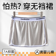 維尼瑪希男士裸睡神器棉質(zhì)裙褲寬松無(wú)襠睡褲夏大碼透氣居家五分二分半身裙 二分：紳士灰 XL 【推薦體重130-150斤】