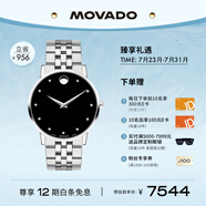 摩凡陀（Movado）瑞士手表石英鋼帶男表經(jīng)典瑞表名表博物館系列0607201七夕禮物