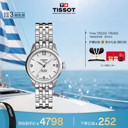 天梭（TISSOT）手表 力洛克系列女表 瑞士自動機(jī)械女士鋼帶腕表商務(wù)表畢業(yè)禮物