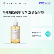 SKIN1004理膚天使舒緩維穩(wěn)化妝水保濕滋潤舒緩爽膚水 馬達(dá)加斯加舒緩維穩(wěn)精華100ml