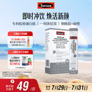 Swisse斯維詩(shī) 膠原水光粉 含專利膠原蛋白肽+玻尿酸+煙酰胺+血橙 3g*7袋