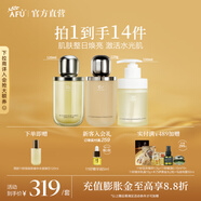 阿芙（AFU）11籽油敷水乳精華油面霜潔面護(hù)膚套裝緊致煥亮保濕七夕送禮物 潔顏蜜+水+乳 390ml