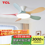 TCL全光譜護(hù)眼風(fēng)扇燈客廳吊扇燈餐廳燈風(fēng)扇一體電風(fēng)扇吊燈 吸頂彩色-46寸五葉-變頻-遙控