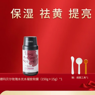 德瑪貝爾（DERMABELL）玫瑰水光軟膜150g+15g補(bǔ)水提亮緊致改善暗沉軟膜涂抹面膜禮物