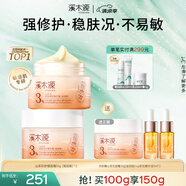 溪木源山茶花修護(hù)面霜敏肌舒緩保濕男士面霜100g生日禮物送女朋友