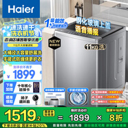 海爾（Haier）【25年新品】波輪洗衣機手搓式防纏繞 家用大容量  上翻蓋 直驅變頻 除菌螨 一級能效 國家補貼20% 11公斤BS57E+手搓式防纏繞+語音播報
