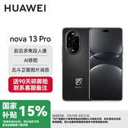 華為（HUAWEI）【國家補貼】華為nova13Pro/nova13手機 AI修圖 北斗衛(wèi)星圖片消息 鴻蒙智能曲面屏手機YX55 【Nova 13 pro】星耀黑 256GB內存 官方標配