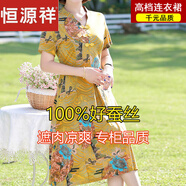 恒源祥媽媽夏裝洋氣連衣裙桑蠶絲旗袍裙新款闊太太大碼氣質(zhì)真絲遮肚裙子 6233#黃色#高彈力 XQ商場同款 L 建議95斤內(nèi)