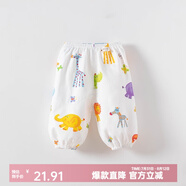 俏貝熊 寶寶防蚊褲純棉網(wǎng)眼透氣兒童休閑褲夏季薄款男女童松緊褲子輕薄 動物世界（紗布） 73