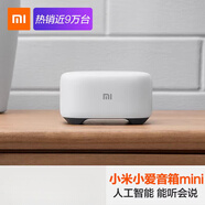 小米（MI） 小愛音箱mini版小愛同學(xué)小艾智能ai語音控制藍(lán)牙音響 白色