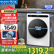 美菱（MeiLing）洗衣機(jī)12公斤全自動(dòng)變頻超薄嵌入式家用大容量除菌除螨洗DD直驅(qū)健康桶自潔補(bǔ)貼洗烘一體滾筒洗衣機(jī) S3BH120D極地白