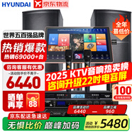 HYUNDAI【已售6.9萬(wàn)單】現(xiàn)代家庭ktv音響套裝 ktv唱歌全套設(shè)備家用三分頻家庭影院家用卡拉ok唱歌全套設(shè)備 【專業(yè)前后級(jí)】2025至尊版12吋套裝