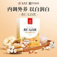 九芝堂杏仁七白飲杏仁粉山藥蓮子芡實(shí)茯苓堅(jiān)果沖飲即食營養(yǎng)代餐中秋250g