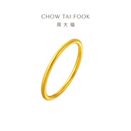 周大福 婚嫁素圈足金黃金戒指女(工費120)12號約1.8g EOF1
