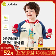嘟嘟家兒童外套春秋寶寶棒球服洋氣男童上衣潮秋裝女童童裝 藏青袖 80