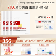 敷爾佳【成毅同款】煙酰胺美白淡斑修護(hù)面膜4盒 保濕膚色提亮 七夕禮物