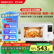 格蘭仕（Galanz）微波爐家用不銹鋼內膽23升800瓦高顏值小森林系列智能便捷微波爐烤箱一體機XRA(W0)