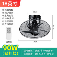 ASSAM純銅吸頂風(fēng)扇商用樓頂扇360度旋轉(zhuǎn)搖頭吊扇工業(yè)遙控天花吊頂風(fēng)扇 18寸遙控款-黑色-塑料葉