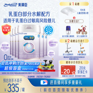 美贊臣 親舒 嬰幼兒乳蛋白部分水解配方奶粉 1段 850g*6罐 禮盒裝