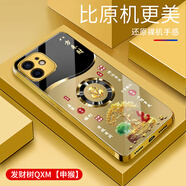 統耐蘋(píng)果12手機殼電鍍金玻璃殼iPhone手機套時(shí)尚保護套新款高顏值外殼防摔創(chuàng  )意 發(fā)財樹(shù)QXM-申猴-電鍍金（送高清膜） 蘋(píng)果12
