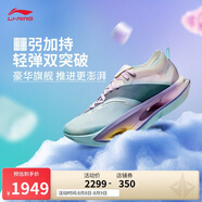李寧飛電5 ULTRA丨減震回彈競速比賽跑鞋男女同款2025夏跑步鞋ARMV005