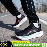 亞瑟士（asics）跑鞋男鞋 夏季新款GEL-NIMBUS 27網(wǎng)面運動鞋黑色厚底緩震跑鞋 1011B958-004/輕盈緩沖/柔軟腳感 40 (250mm)