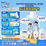 蒙牛（MENGNIU）未來星HMO雙益生元兒童牛奶3歲200ml*10瓶專護(hù)免疫腸道健康新效期