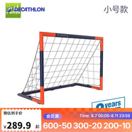 迪卡儂（DECATHLON）足球門球門框兒童家用便攜式足球網(wǎng)器材小號(hào)球門-4653096