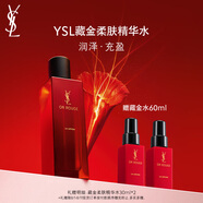 圣羅蘭（YSL）藏金柔膚精華水補(bǔ)水滋潤(rùn)護(hù)膚品套裝禮盒生日禮物女送女友