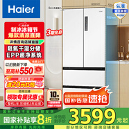 Haier/海爾冰箱500升白色零距離自由嵌入式法式多門雙變頻風(fēng)冷無霜一級節(jié)能家用電冰箱四開門超薄大容量 BCD-500WGHFD4DW9U1