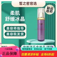 千金宜養(yǎng)精粹水精華液乳液面霜面/膜多肽修護(hù)精純液 柔肌舒緩冰晶  原柔肌修護(hù) 40ml