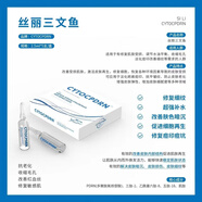 絲麗鉑金三文魚(yú)水光針精華液收縮毛孔基礎補水改善細紋暗沉提亮膚色 修復面膜一盒 官網(wǎng)正品店原液微針自打滾輪導入