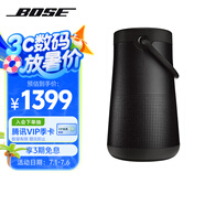 BoseSoundLink Revolve+ 藍(lán)牙音響II黑色360度環(huán)繞防水電腦桌面音響大水壺二代